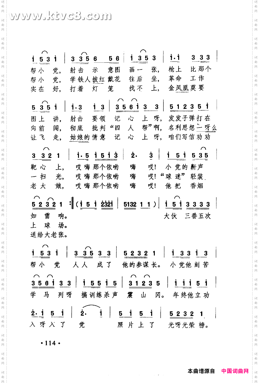 大家给你当当参谋长