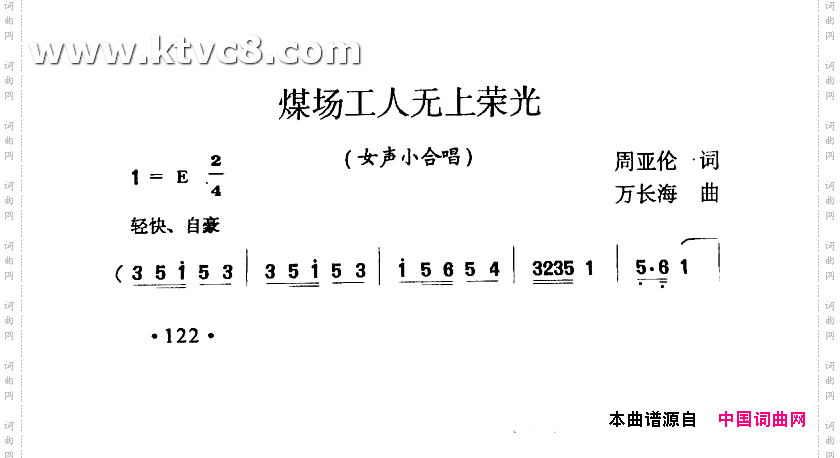 煤场工人无上荣光