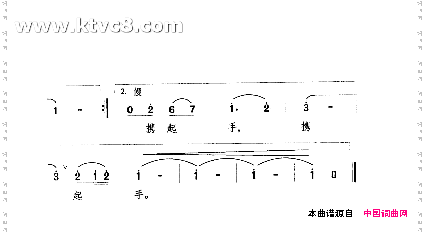 为振新中华携起手