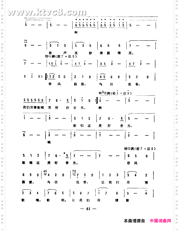 春风圆舞曲扫描谱