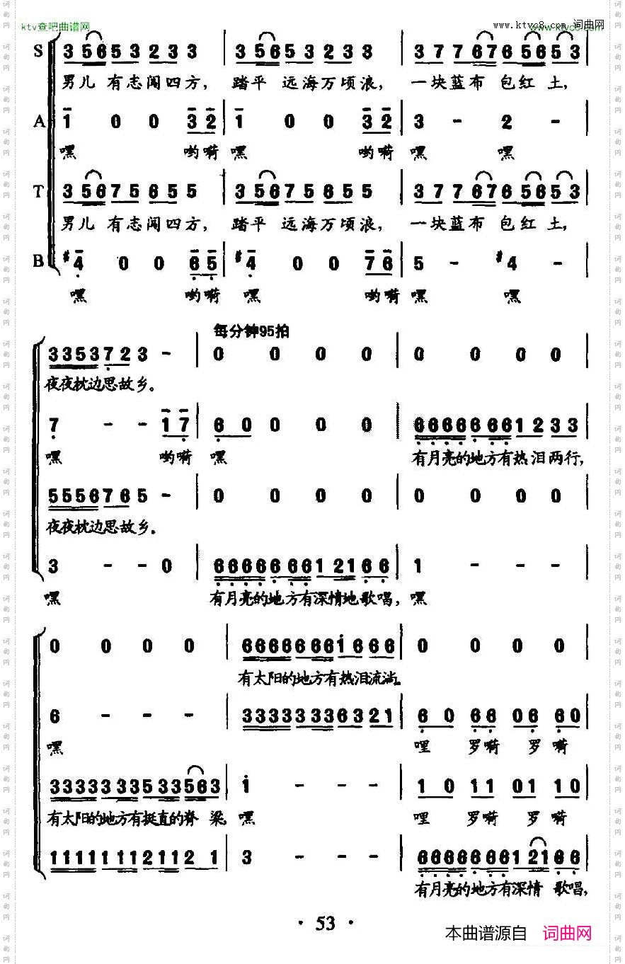 过番歌客家组歌《大路之子》选曲