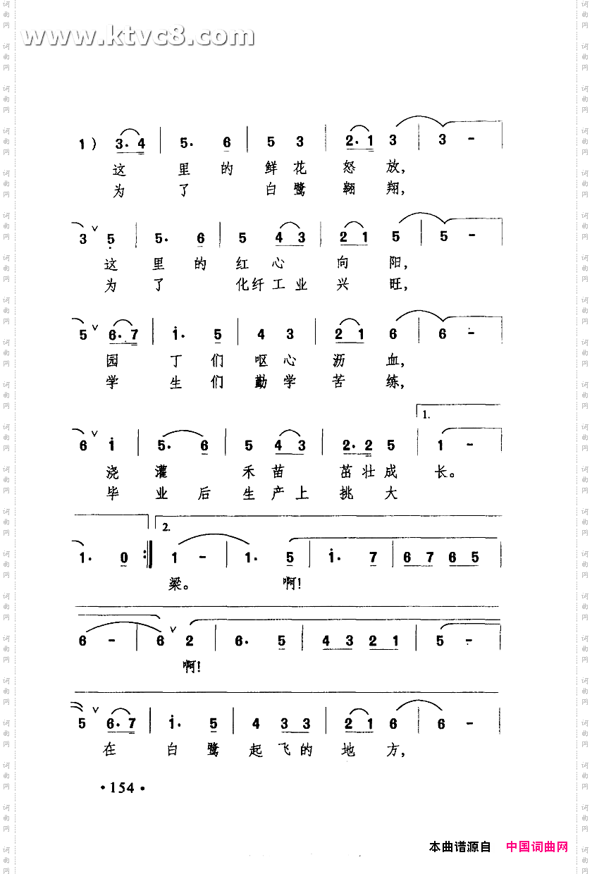 新乡化纤厂技校之歌