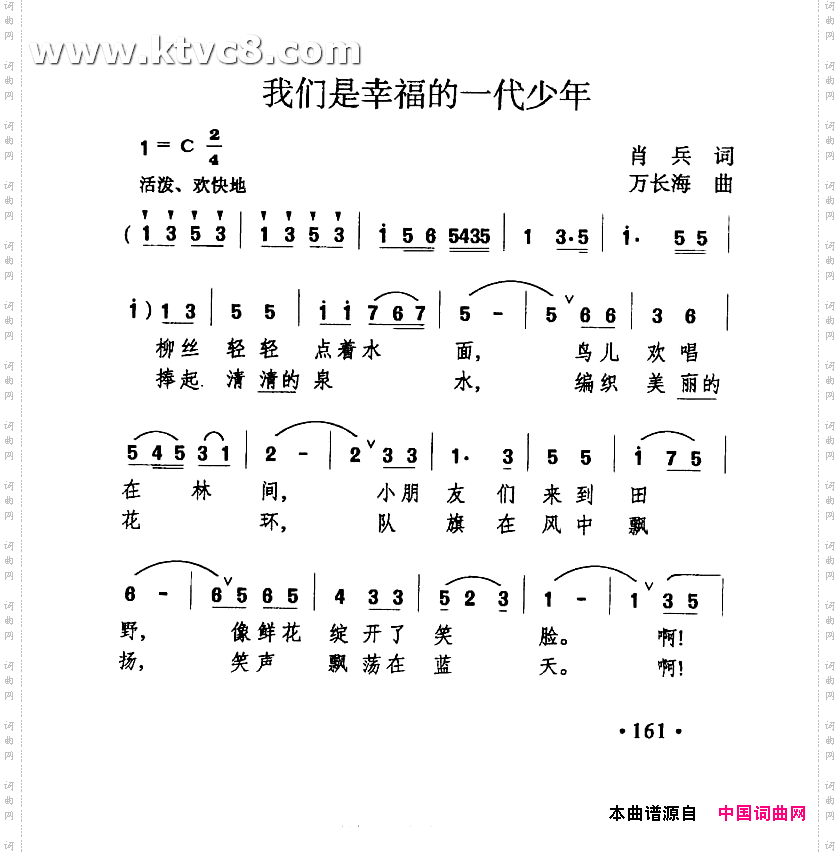 我们是幸福的一代少年