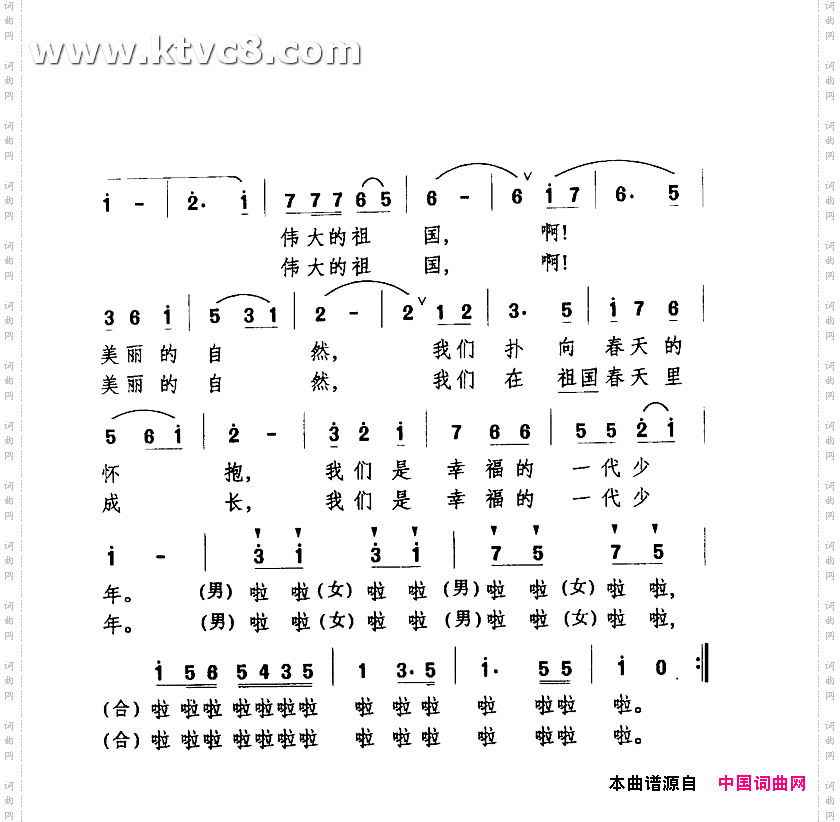 我们是幸福的一代少年