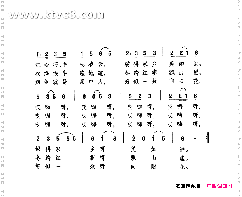 姐姐生来爱绣花