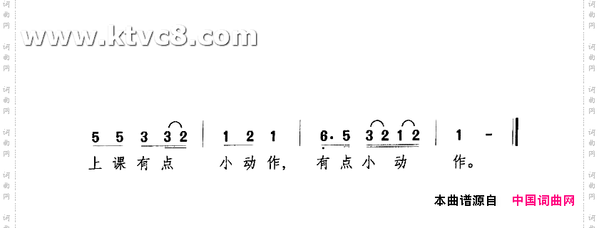 我当老师来上课