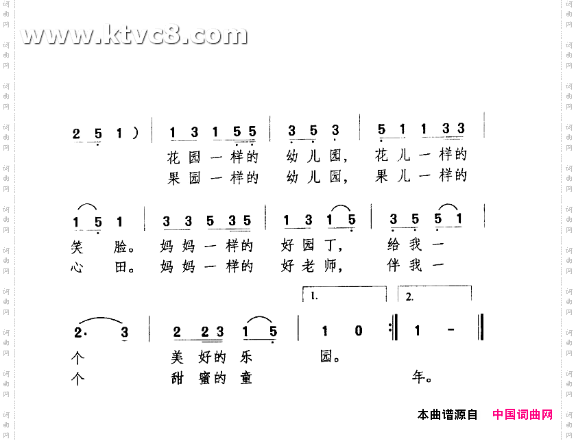 花园果园幼儿园