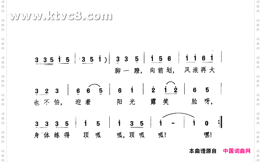 游泳歌