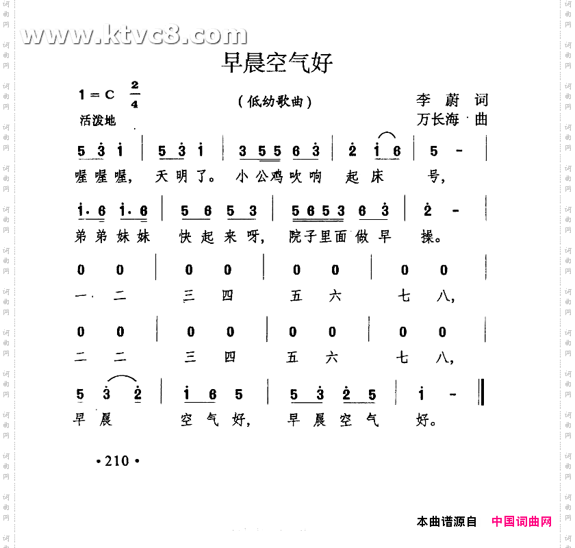 早晨空气好