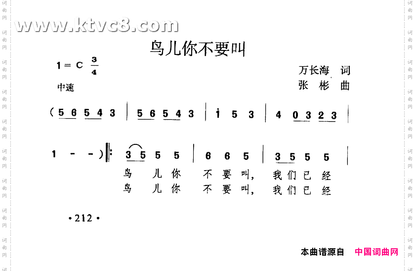 鸟儿你不要叫