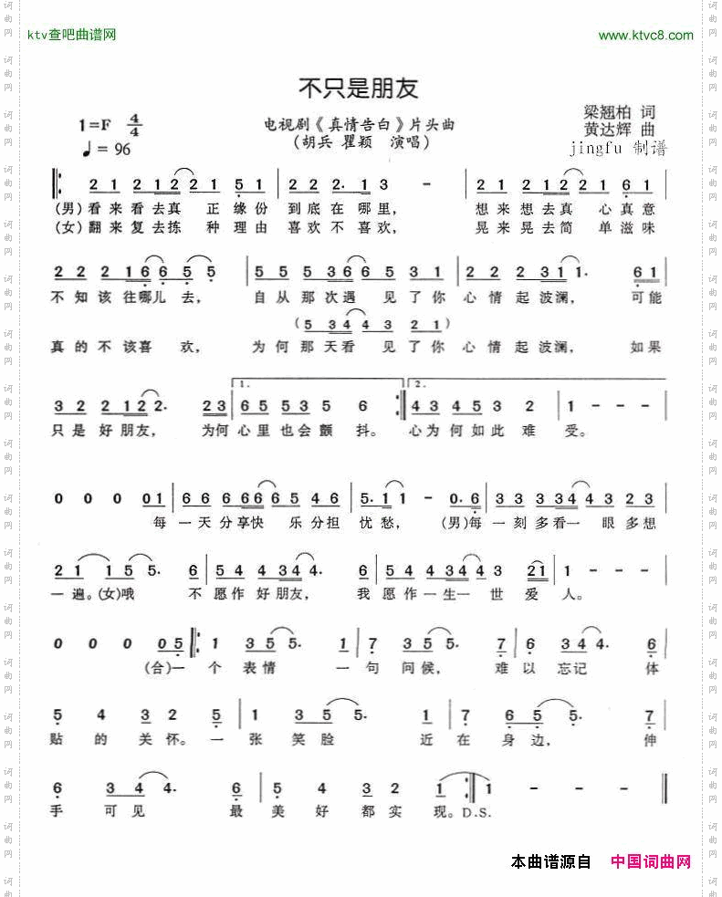 简谱