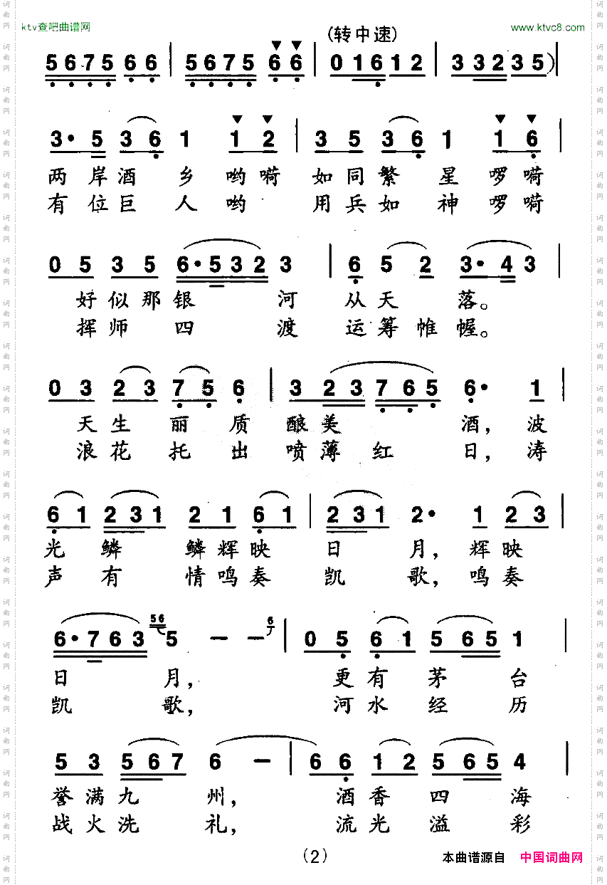 神奇的赤水河
