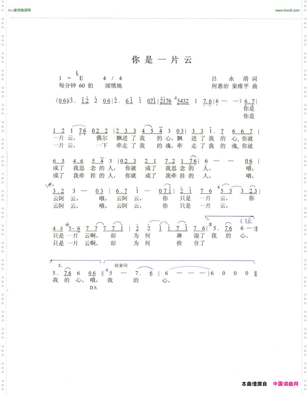 你是一片云