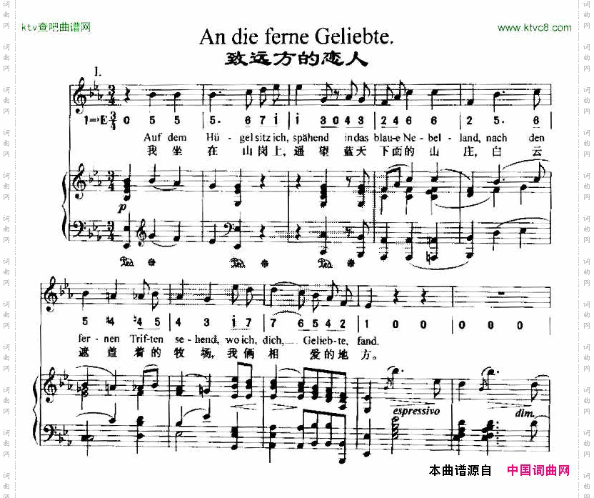致远方的恋人中外文对照、线简谱混排版