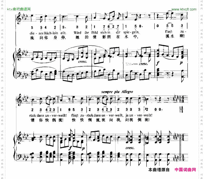 致远方的恋人中外文对照、线简谱混排版