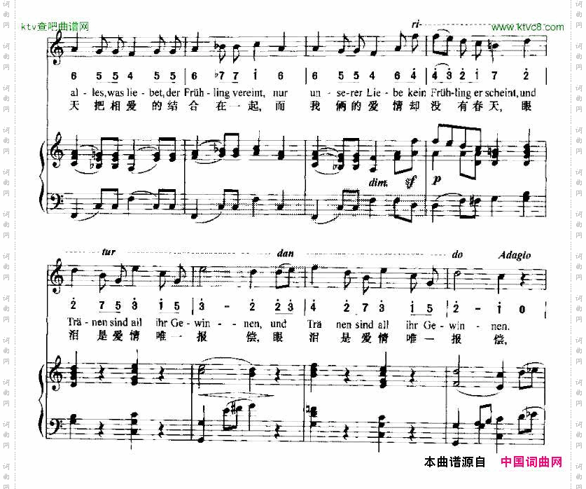 致远方的恋人中外文对照、线简谱混排版