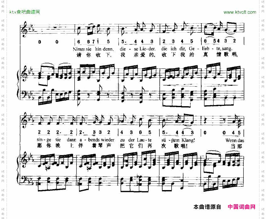 致远方的恋人中外文对照、线简谱混排版