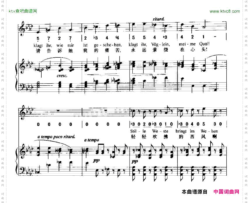 致远方的恋人中外文对照、线简谱混排版