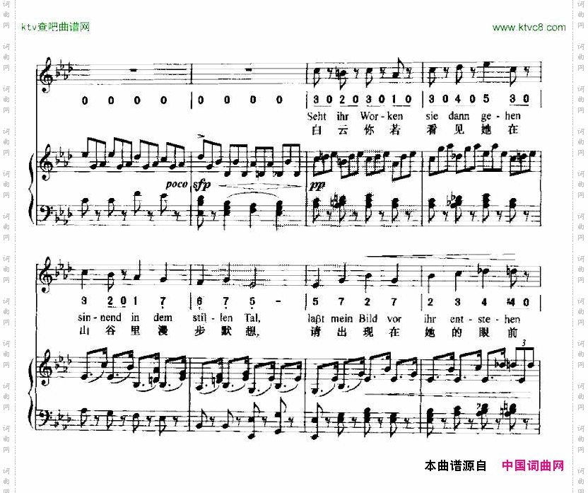 致远方的恋人中外文对照、线简谱混排版