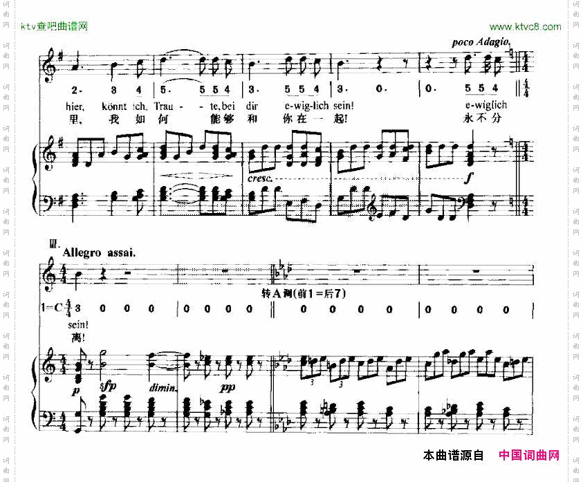 致远方的恋人中外文对照、线简谱混排版