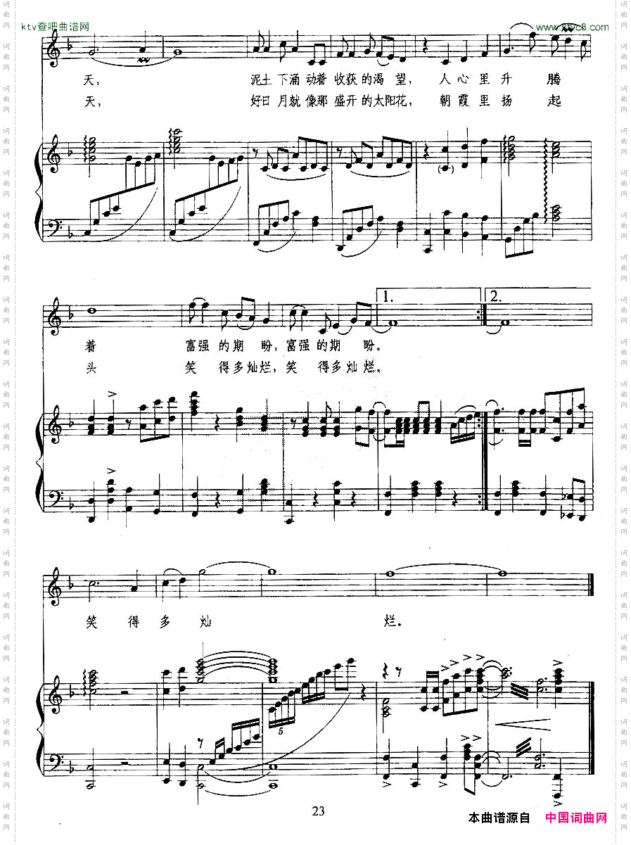 中国的春天正谱