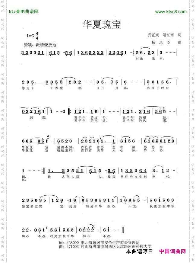 华夏瑰宝龚正斌、靖江南词杨录臣曲