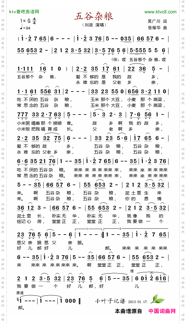 简谱