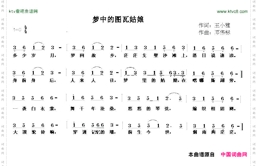 梦中的图瓦姑娘