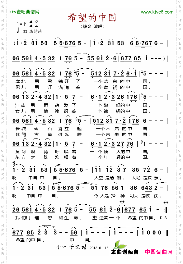 简谱