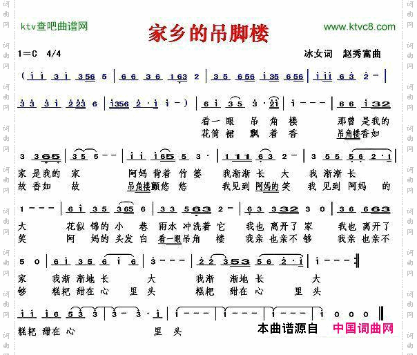 家乡的吊脚楼冰女词赵秀富曲