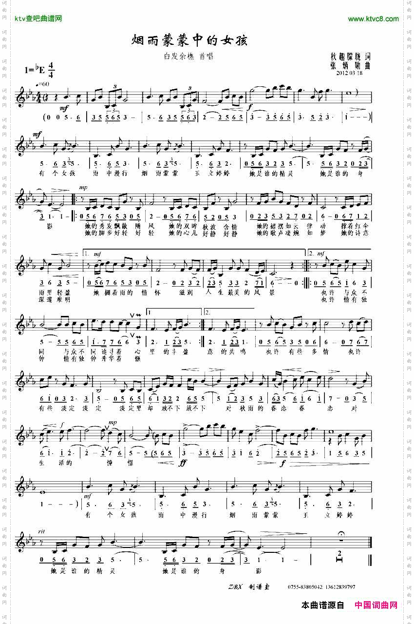 烟雨蒙蒙中的女孩