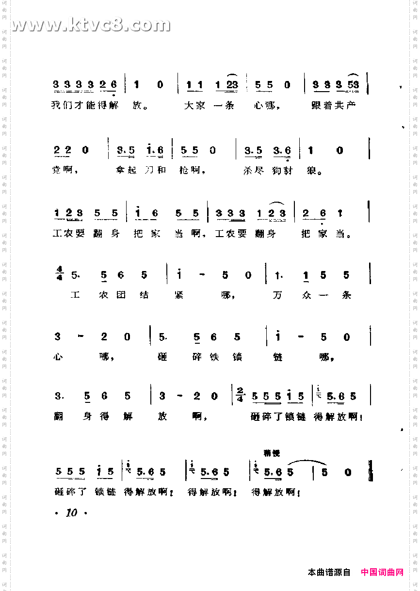 工农一家人