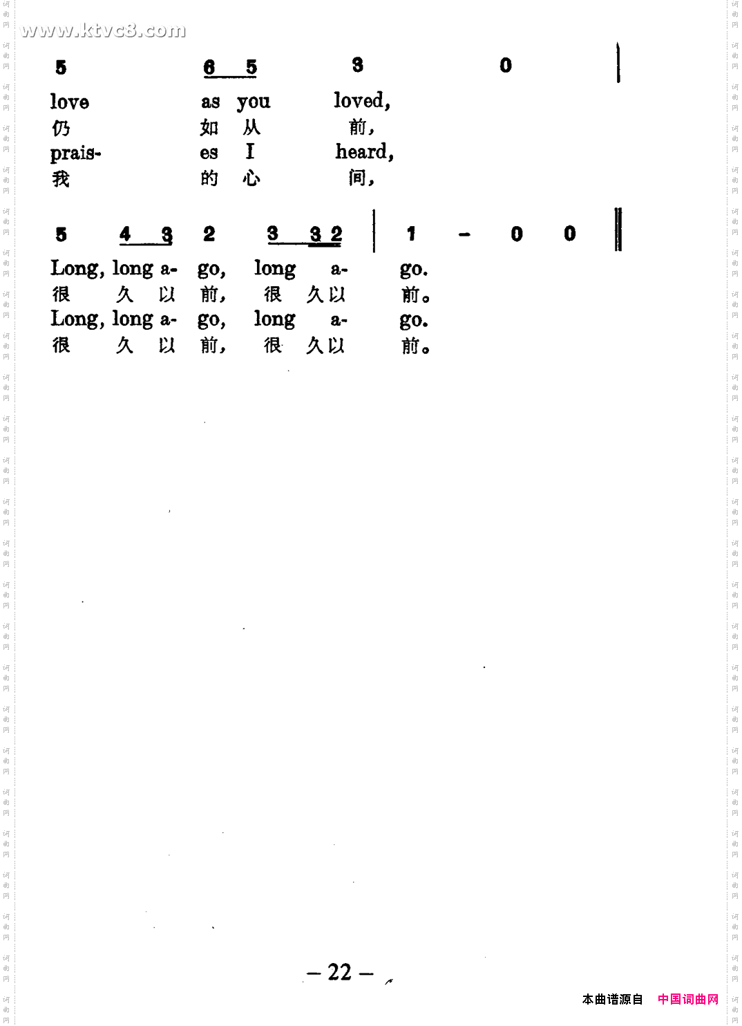很久以前中英对照