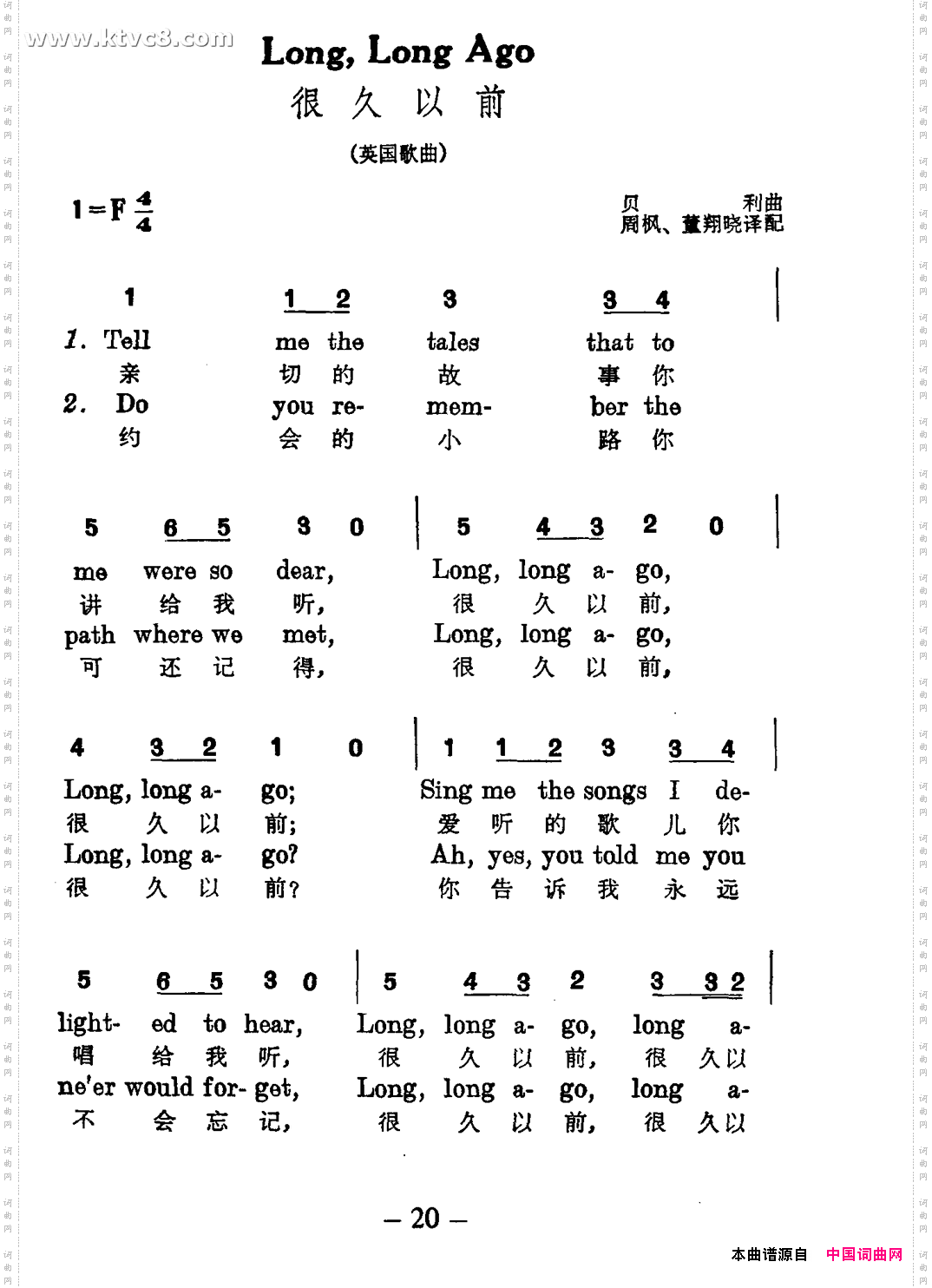 很久以前中英对照