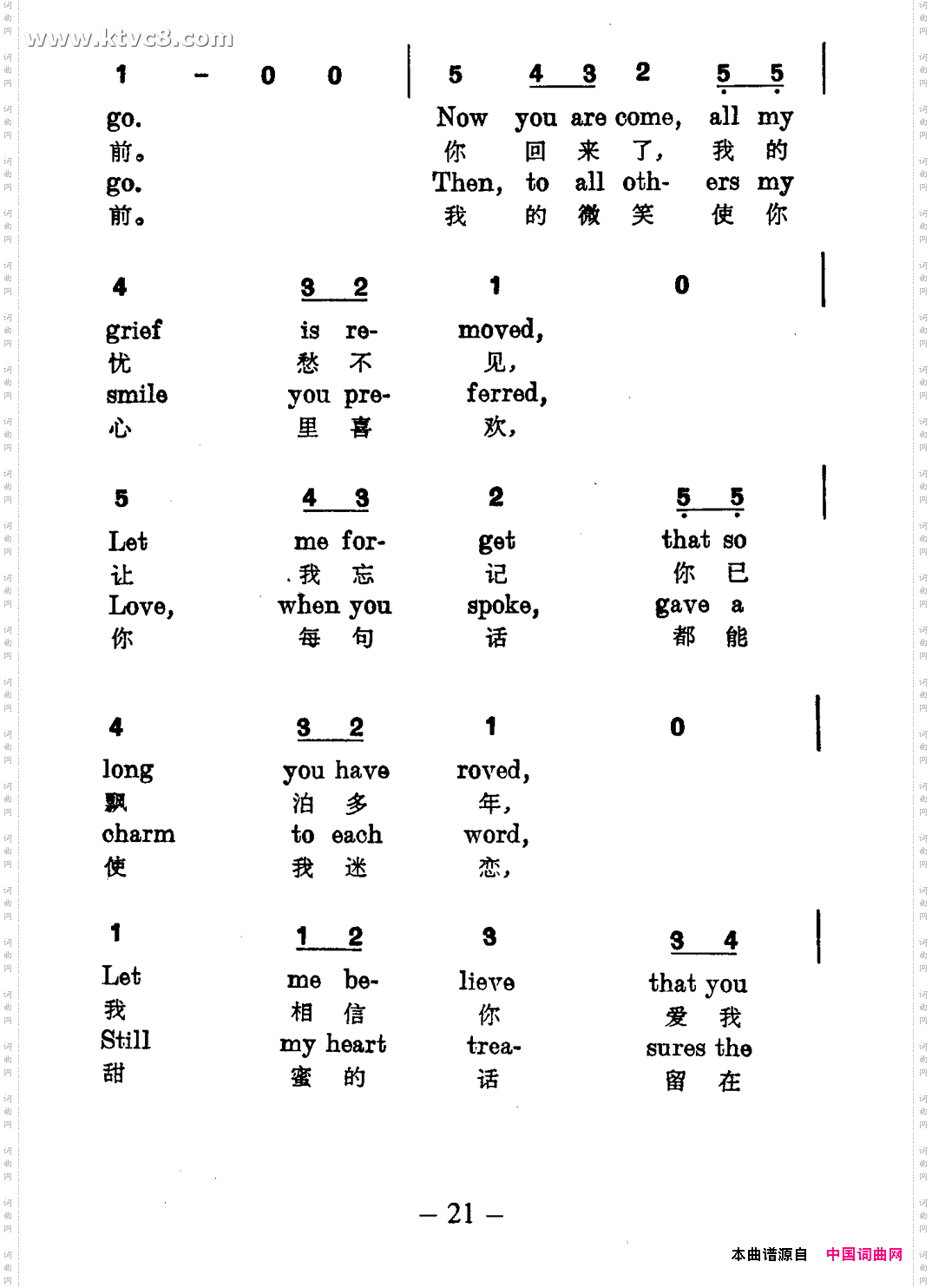 很久以前中英对照