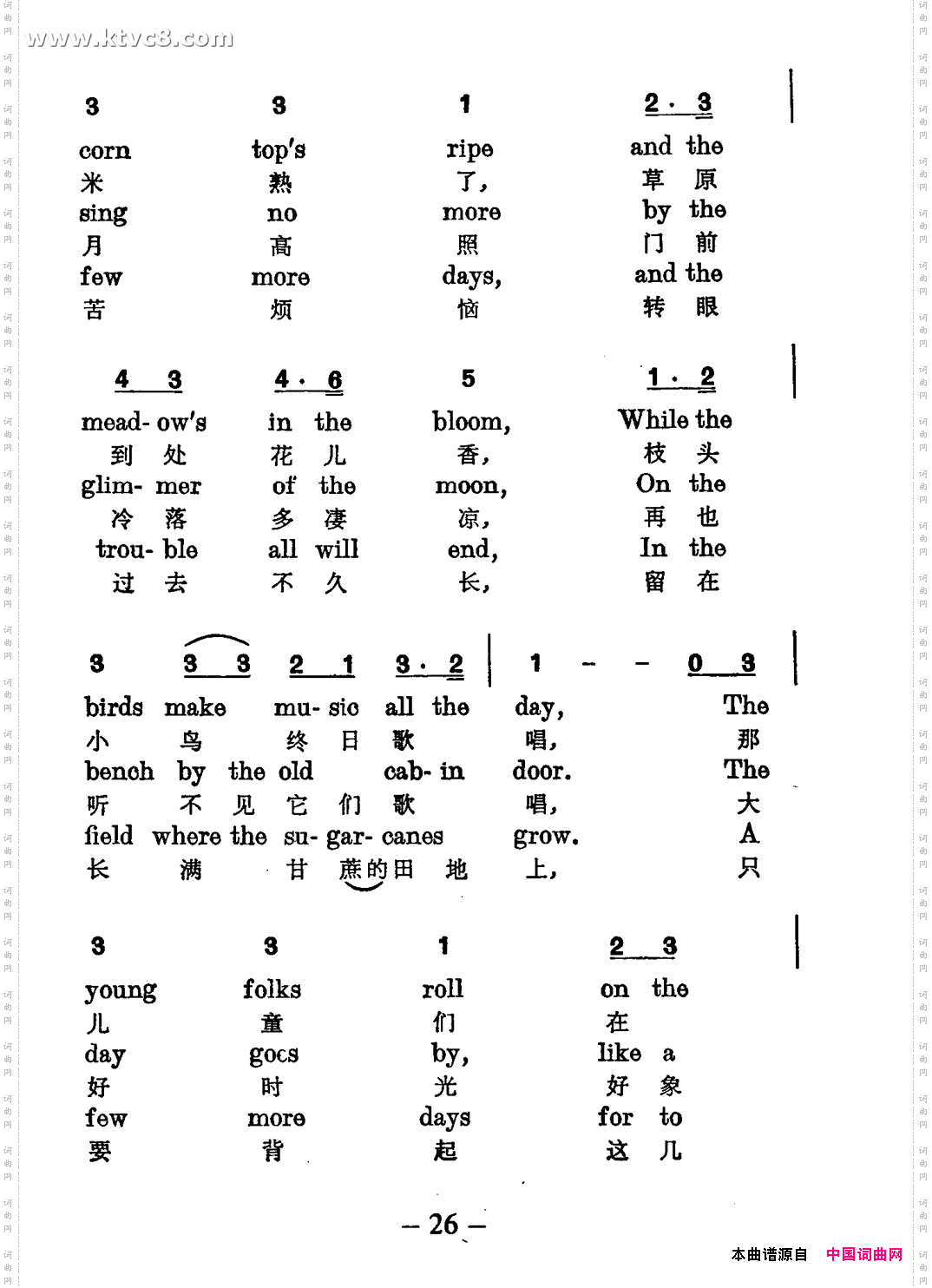 我的肯塔基故乡中英对照