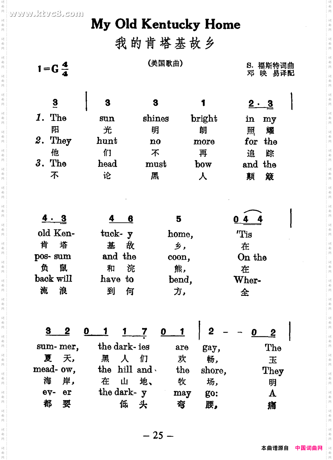 我的肯塔基故乡中英对照