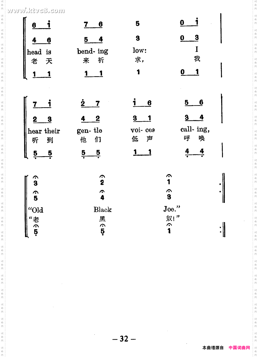 老黑奴中英对照