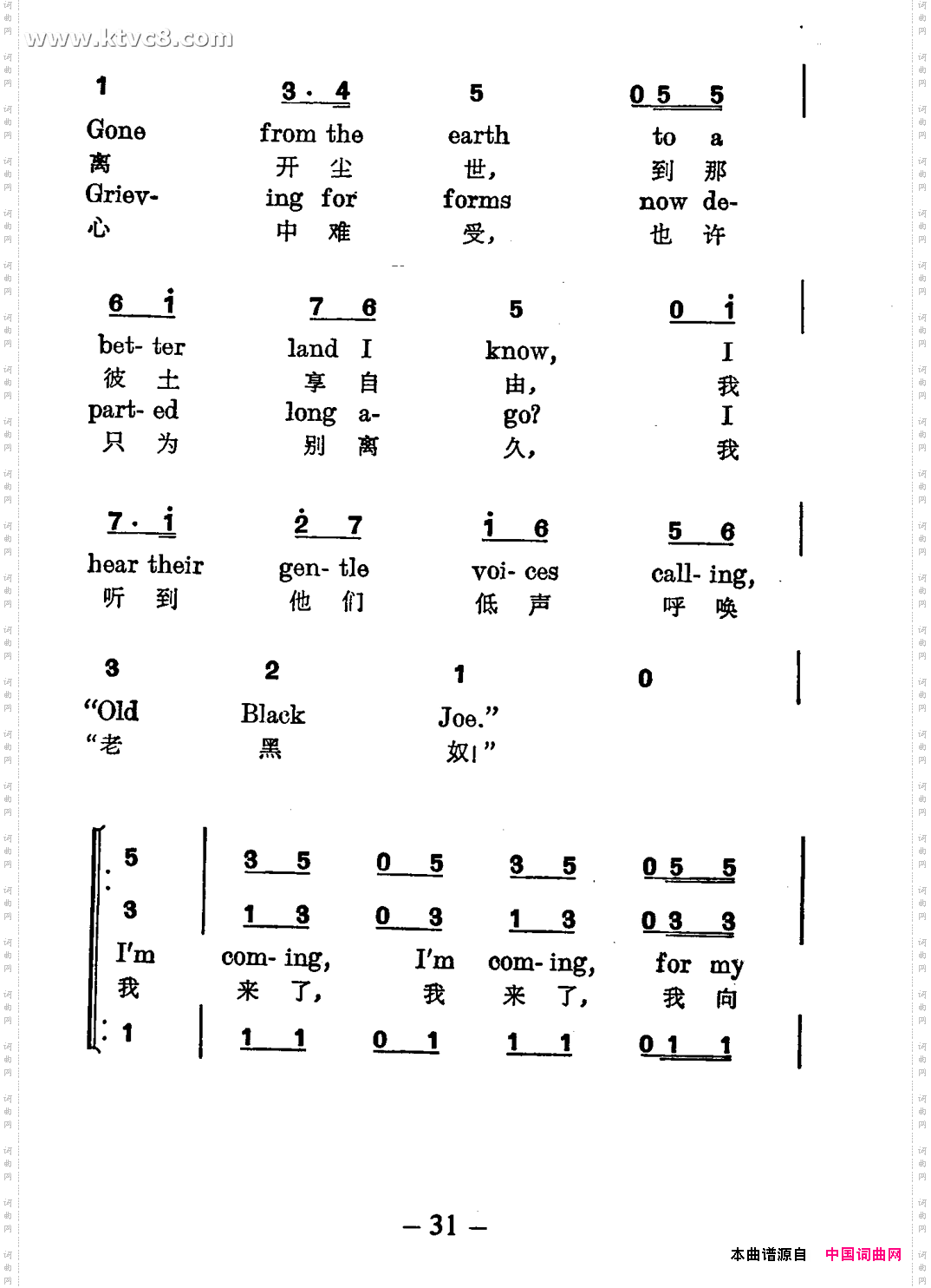 老黑奴中英对照