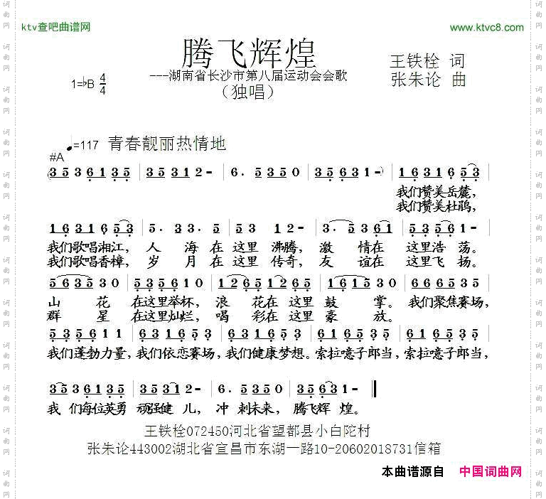 腾飞辉煌