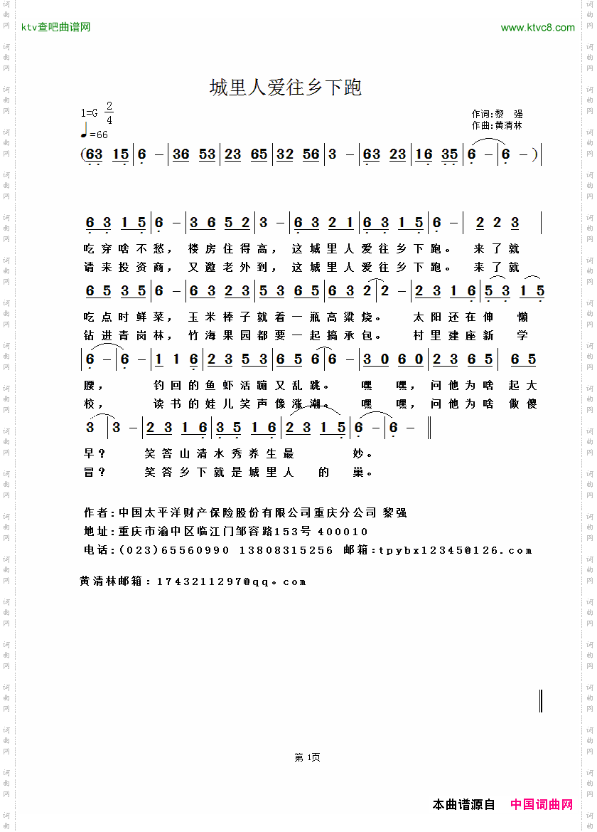 城里人爱往乡下跑