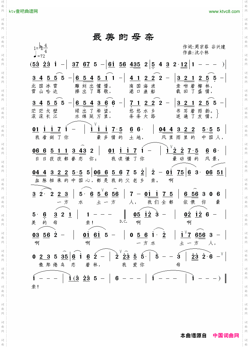 最美的母亲