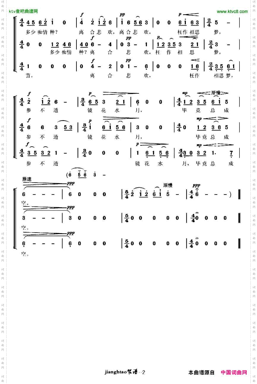 山在虚无飘渺间女声合唱