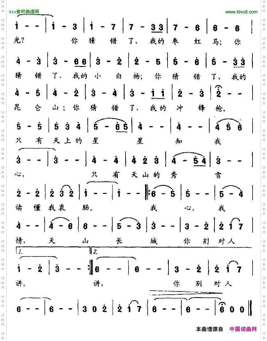 远恋同名电视艺术片主题歌