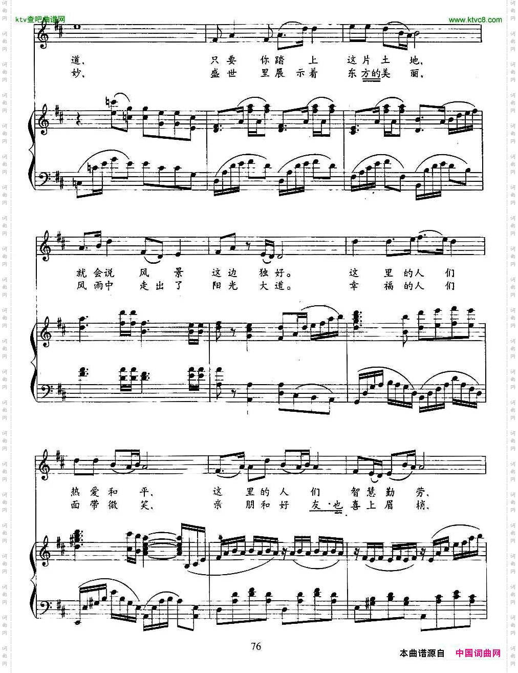 风景这边独好_正谱