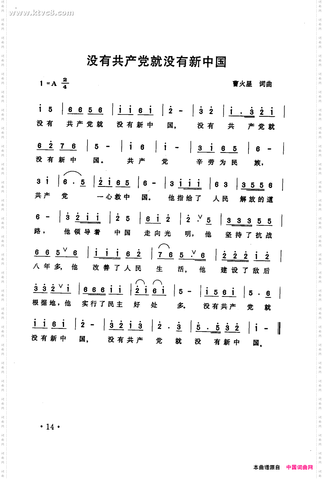 没有共产党就没有新中国