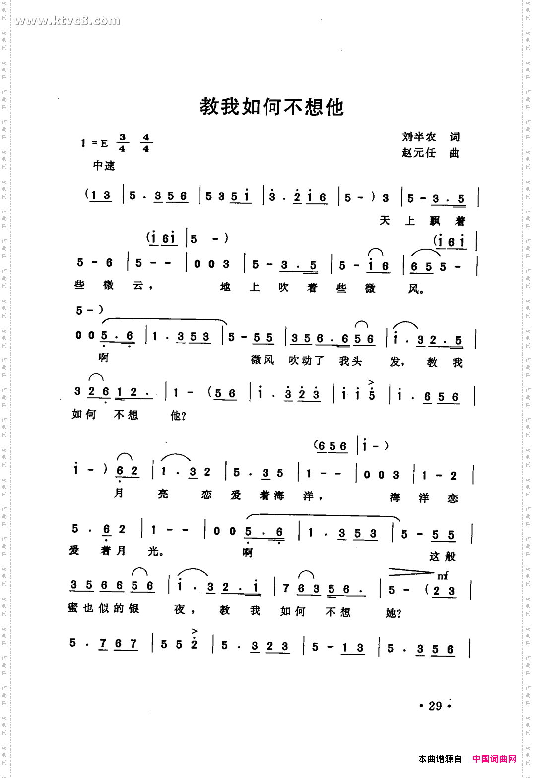 叫我如何不想他