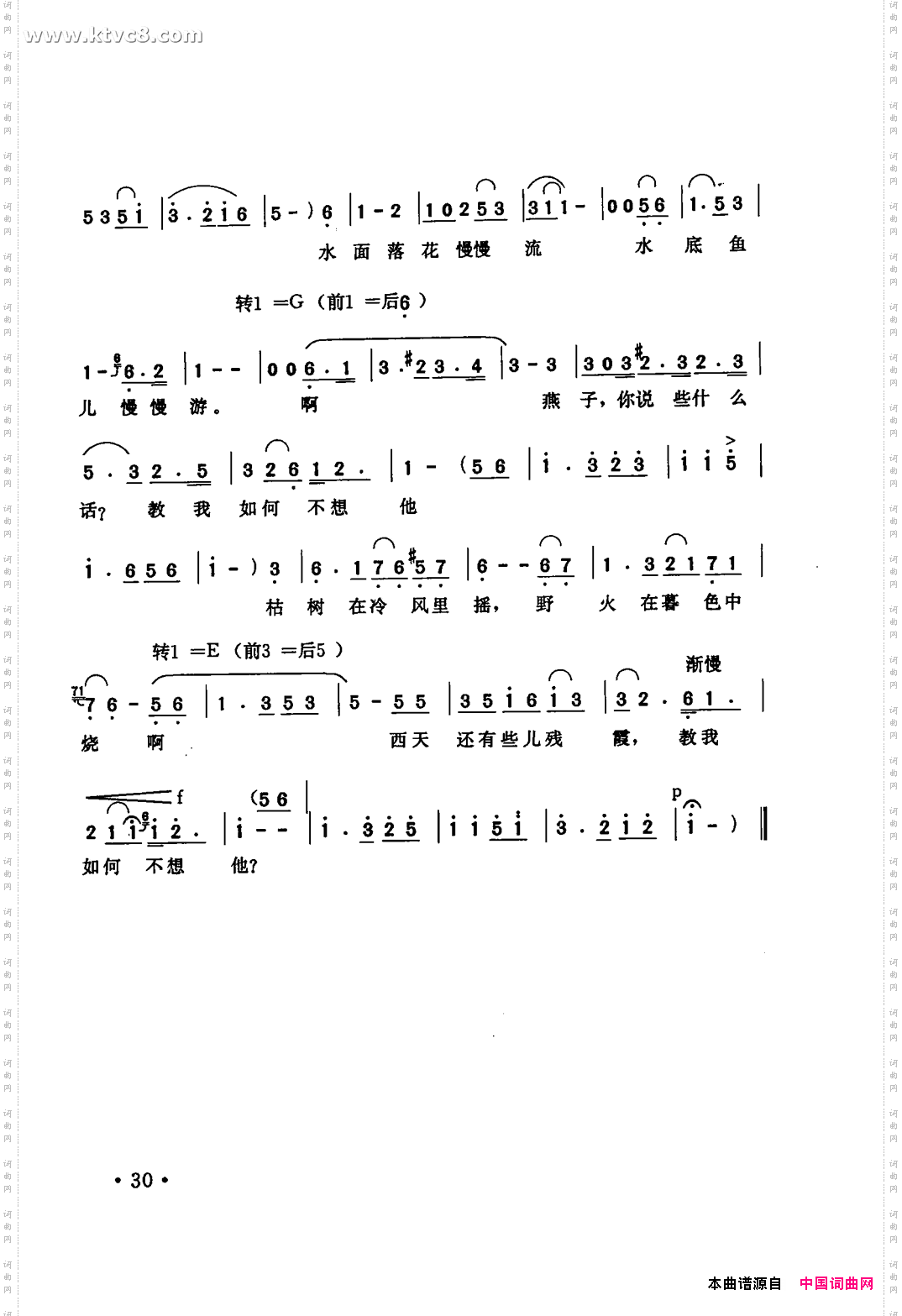 叫我如何不想他