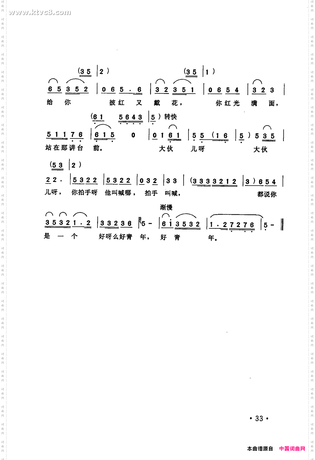 清粼粼的水来蓝莹莹的天