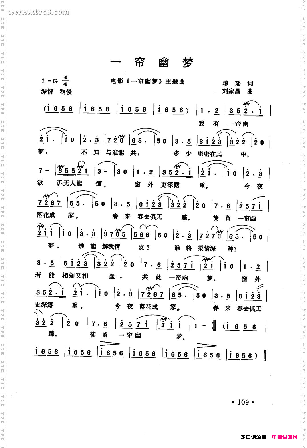 一帘幽梦《一帘幽梦》主题曲